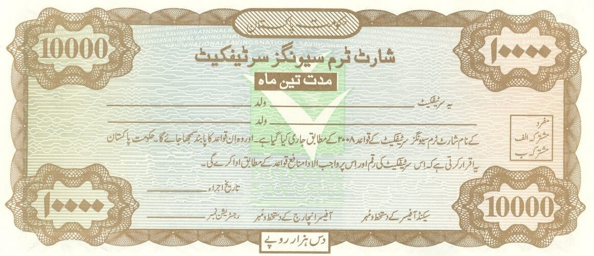 Short Term Savings Certificates